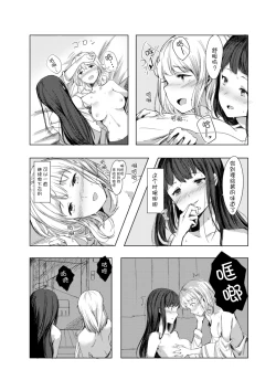 Page 18 of Kyou mo Sekai wa Kumorizora - Today the world is cloudy sky