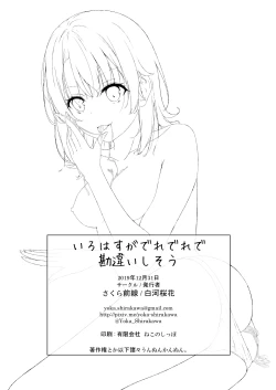 Page 40 of Irohasu ga Deredere de Kanchigai Shisou