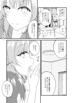 Page 41 of Irohasu ga Deredere de Kanchigai Shisou