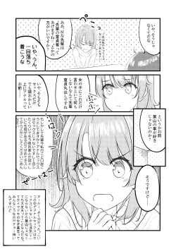 Page 9 of Irohasu ga Deredere de Kanchigai Shisou
