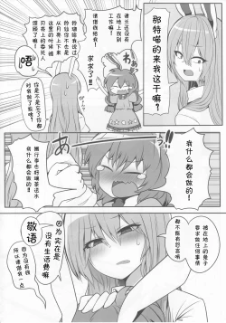 Page 4 of Rabbit Shooting