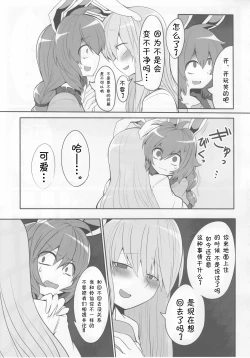 Page 7 of Rabbit Shooting