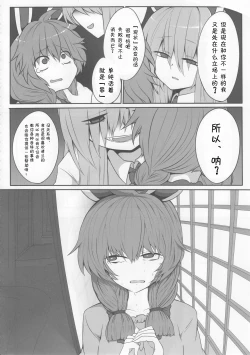 Page 8 of Rabbit Shooting