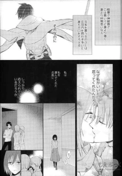 Page 21 of Matte Nado Irarenai