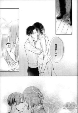 Page 25 of Matte Nado Irarenai