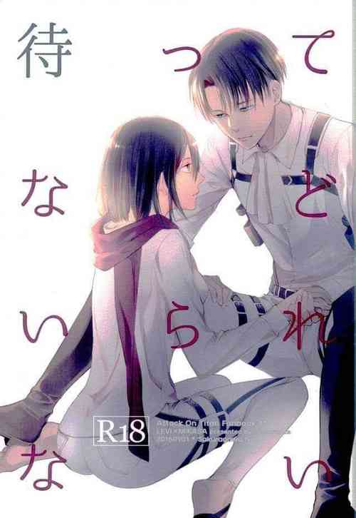 [Dissonance (Sakuragawa nā) ] Matte Nado Irarenai (Shingeki no Kyojin)