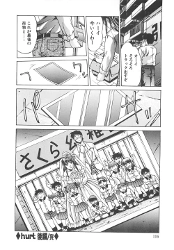 Page 116 of Youinkitan