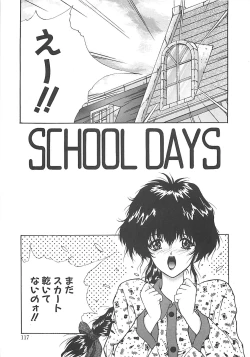 Page 117 of Youinkitan