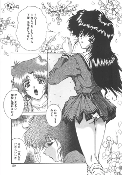 Page 119 of Youinkitan