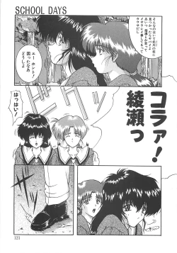 Page 121 of Youinkitan