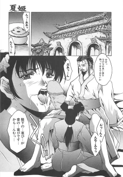 Page 13 of Youinkitan