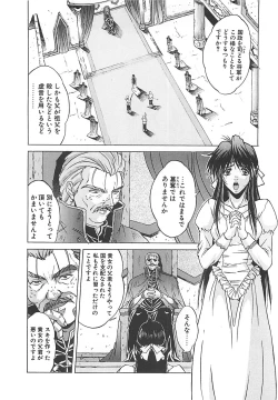 Page 140 of Youinkitan