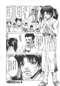 Page 166 of Youinkitan