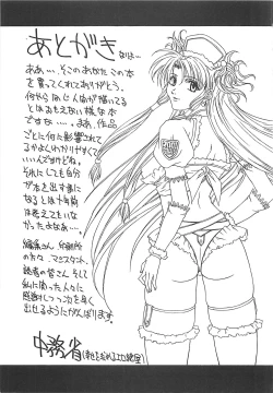 Page 183 of Youinkitan