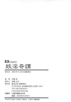 Page 184 of Youinkitan