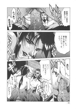 Page 28 of Youinkitan