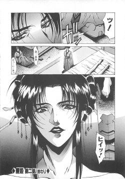 Page 44 of Youinkitan