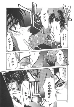 Page 74 of Youinkitan