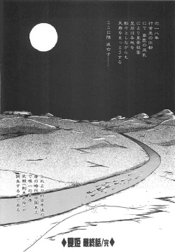 Page 82 of Youinkitan