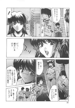 Page 88 of Youinkitan