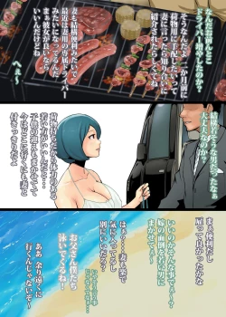 Page 4 of Koukyuu Juutakugai no Hitozumasai~