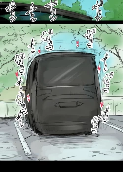 Page 5 of Koukyuu Juutakugai no Hitozumasai~