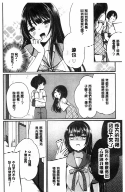 Page 102 of Uraaka Otome Hatuzyouki | 開小帳乙女發情期