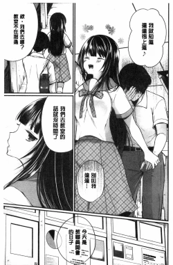 Page 103 of Uraaka Otome Hatuzyouki | 開小帳乙女發情期