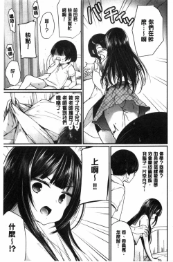 Page 109 of Uraaka Otome Hatuzyouki | 開小帳乙女發情期