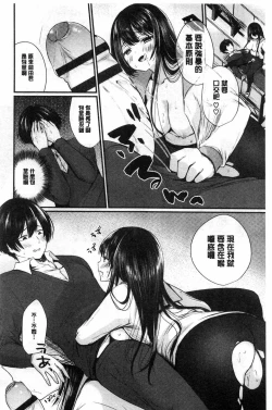 Page 10 of Uraaka Otome Hatuzyouki | 開小帳乙女發情期