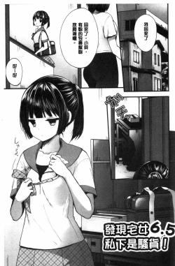 Page 125 of Uraaka Otome Hatuzyouki | 開小帳乙女發情期