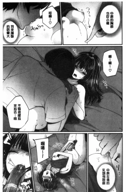 Page 129 of Uraaka Otome Hatuzyouki | 開小帳乙女發情期