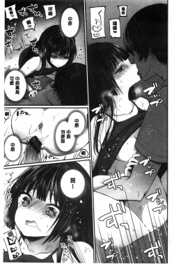 Page 137 of Uraaka Otome Hatuzyouki | 開小帳乙女發情期