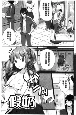 Page 139 of Uraaka Otome Hatuzyouki | 開小帳乙女發情期