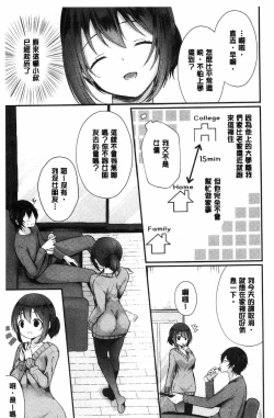 Page 157 of Uraaka Otome Hatuzyouki | 開小帳乙女發情期