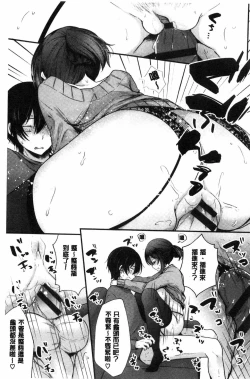 Page 165 of Uraaka Otome Hatuzyouki | 開小帳乙女發情期