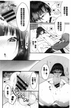 Page 186 of Uraaka Otome Hatuzyouki | 開小帳乙女發情期