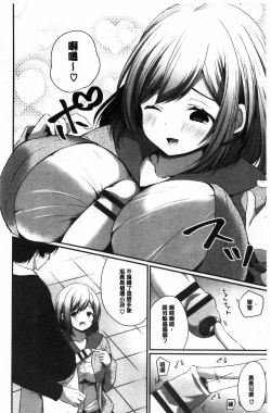 Page 28 of Uraaka Otome Hatuzyouki | 開小帳乙女發情期