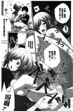 Page 33 of Uraaka Otome Hatuzyouki | 開小帳乙女發情期