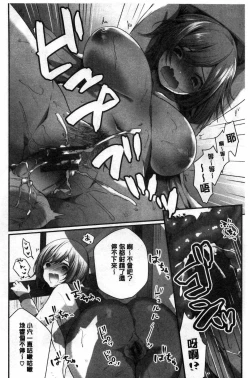 Page 34 of Uraaka Otome Hatuzyouki | 開小帳乙女發情期