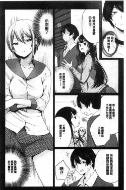 Page 42 of Uraaka Otome Hatuzyouki | 開小帳乙女發情期