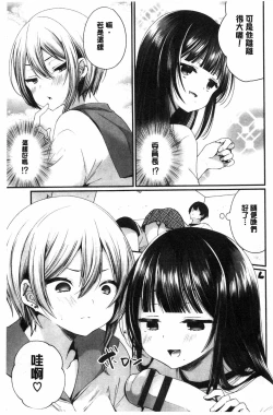 Page 45 of Uraaka Otome Hatuzyouki | 開小帳乙女發情期