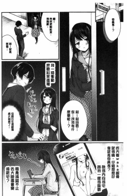Page 4 of Uraaka Otome Hatuzyouki | 開小帳乙女發情期