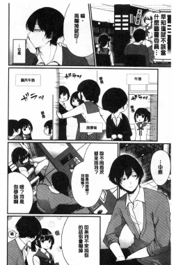 Page 62 of Uraaka Otome Hatuzyouki | 開小帳乙女發情期