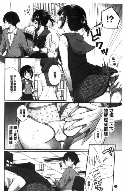 Page 64 of Uraaka Otome Hatuzyouki | 開小帳乙女發情期