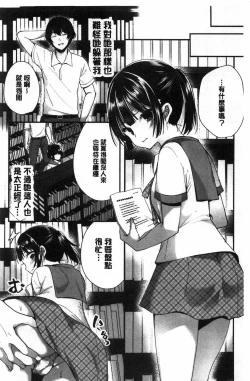 Page 72 of Uraaka Otome Hatuzyouki | 開小帳乙女發情期