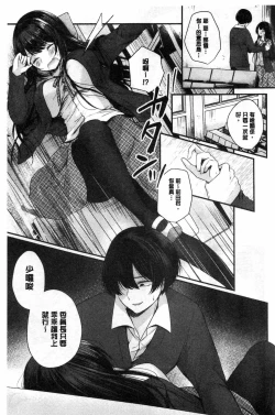 Page 7 of Uraaka Otome Hatuzyouki | 開小帳乙女發情期