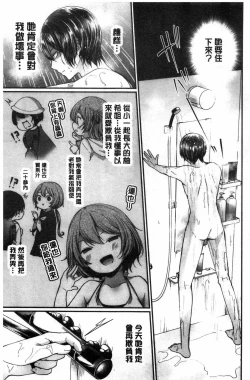 Page 83 of Uraaka Otome Hatuzyouki | 開小帳乙女發情期