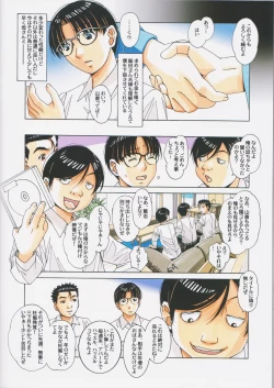 Page 28 of Kaseifu Monogatari 2