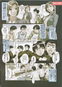 Page 2 of Kaseifu Monogatari 2